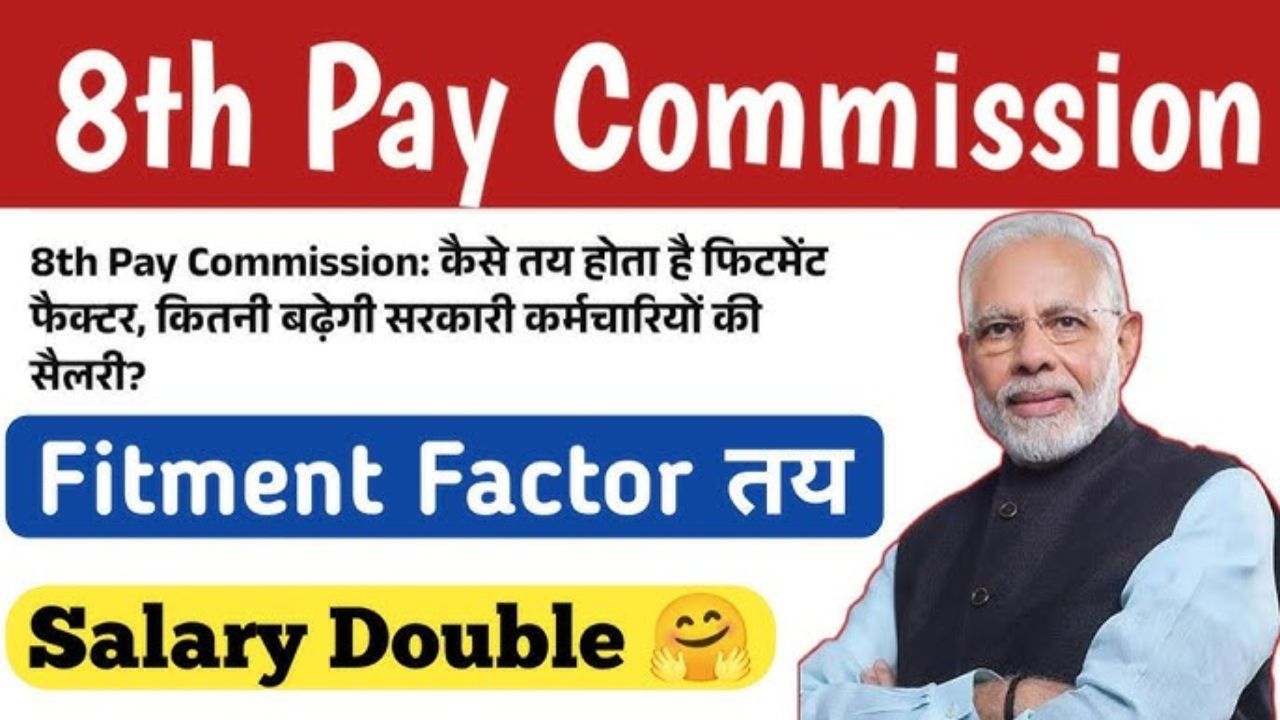 8th Pay Commission fitment factor