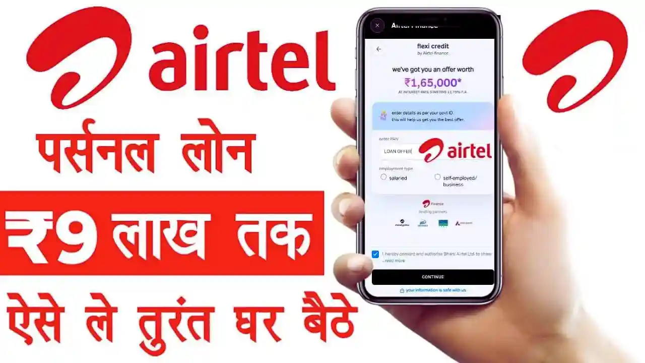 Airtel Personal Loan Apply 1