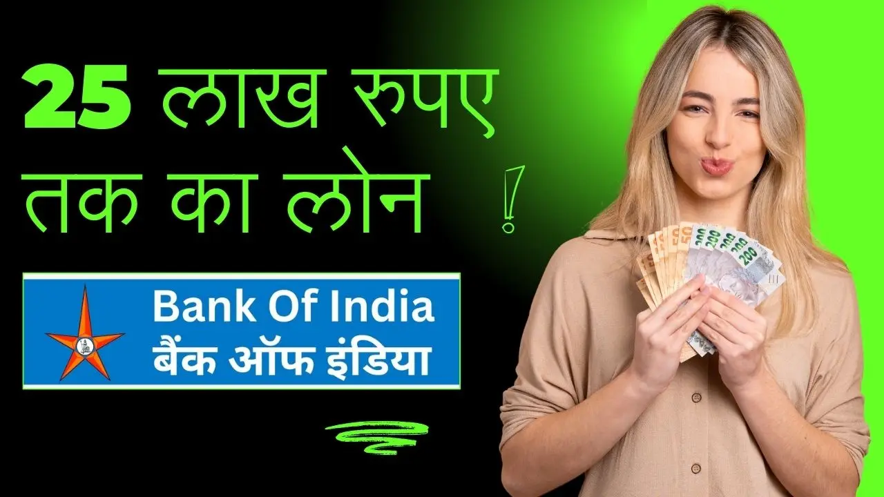 BOI Personal Loan Online Apply 2025