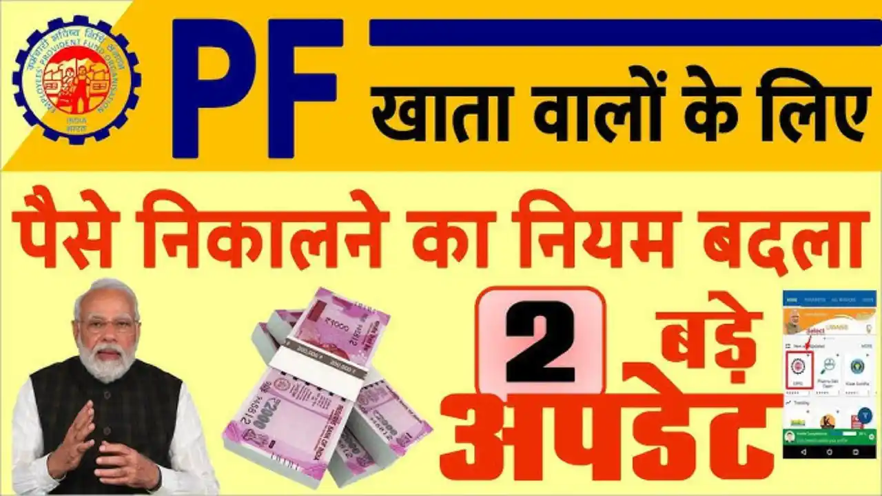 EPFO Pension Hike 2025 1 1