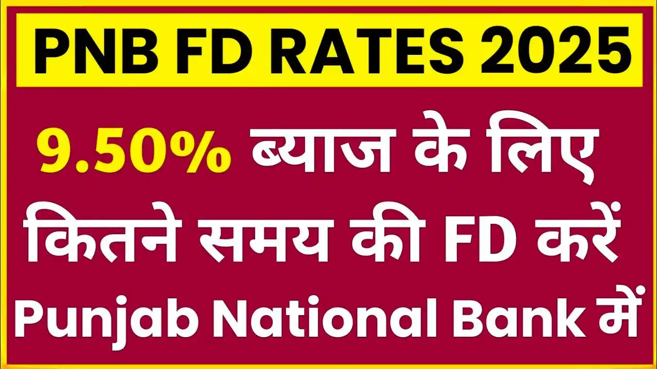 PNB FD Scheme 2025 1