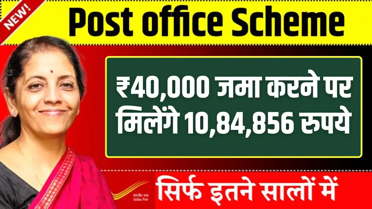 Post Office PPF Scheme details