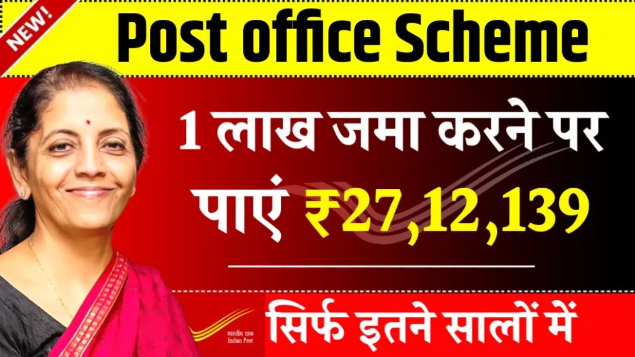 Post office Scheme ppf