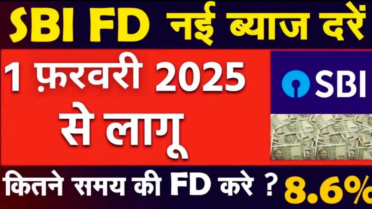 SBI Fixed Deposit Scheme 1