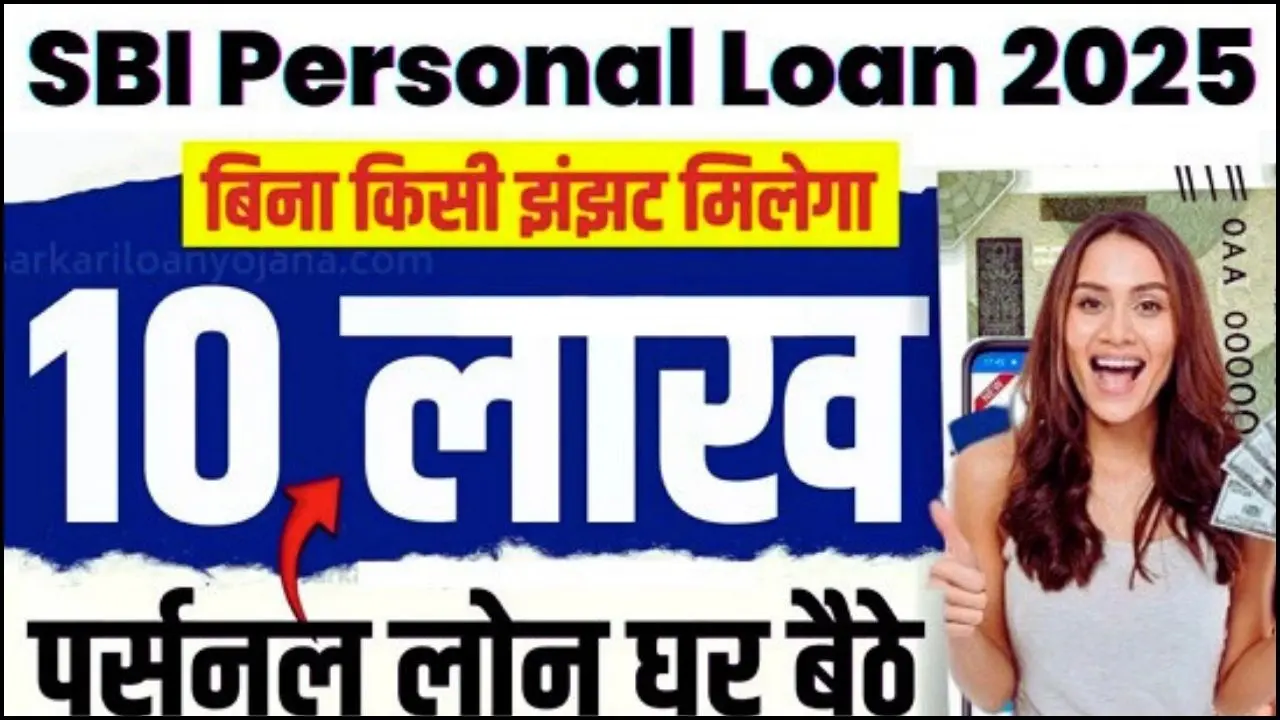 SBI Personal Loan Online Apply 2025