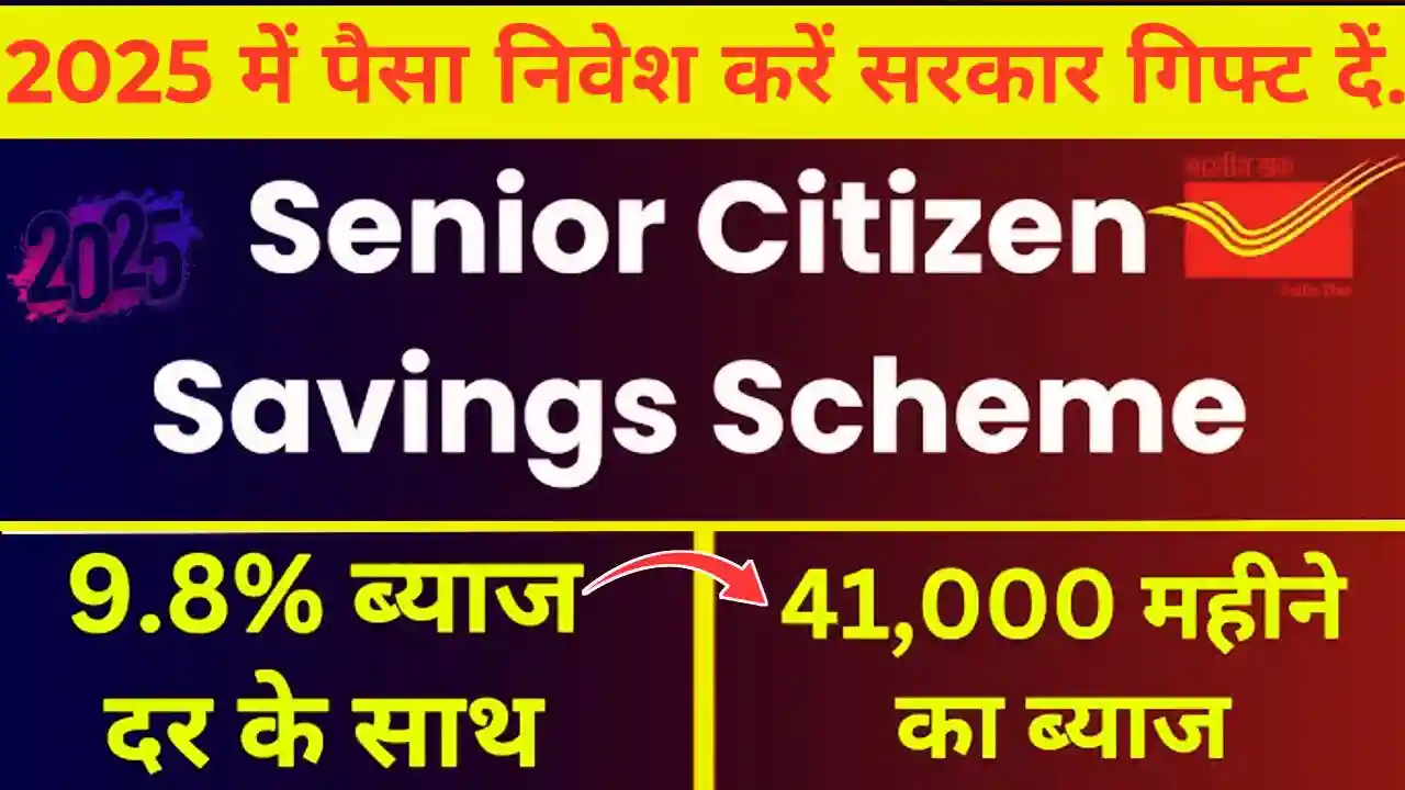 Senior Citizen Saving Scheme 2025 1