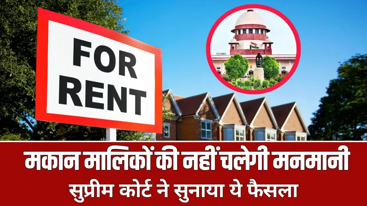 Supreme Court House Rent